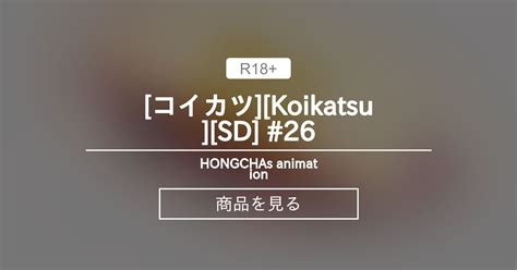 hongcha koikatsu|HONGCHA .